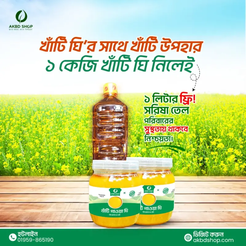 🌙 রমাদান স্পেশাল অফার! 🌙