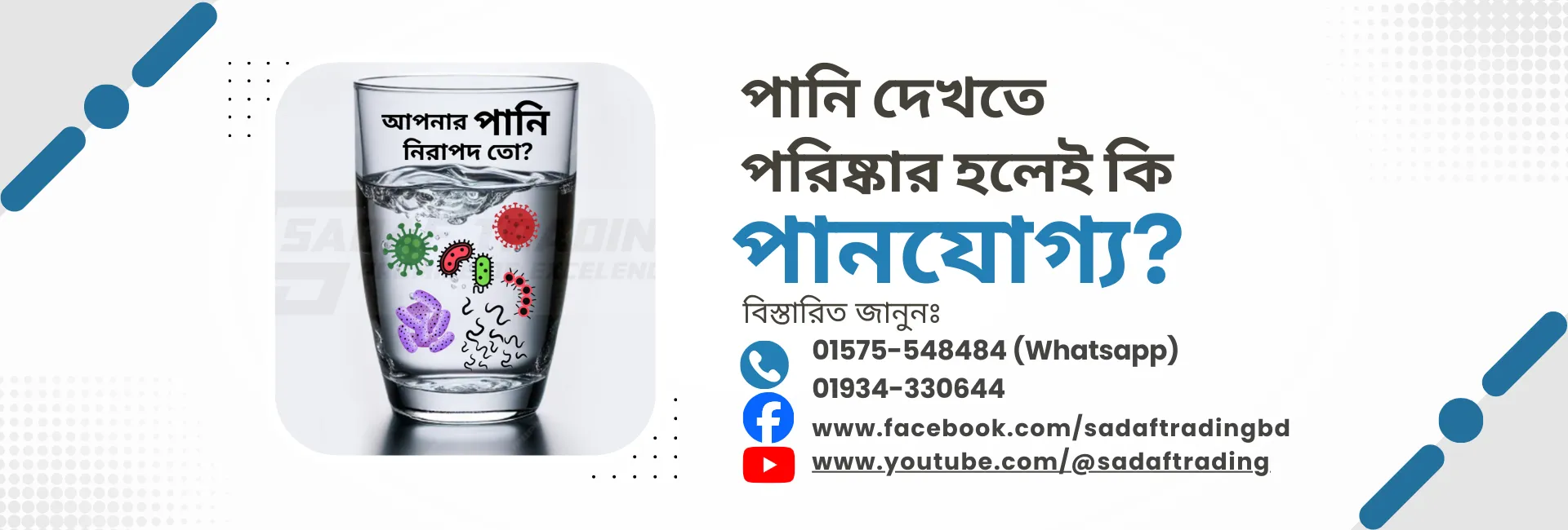 Sadaf Trading Banner (3)